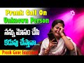      prank call on unknown person  thiru channel 88