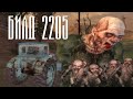 [S.T.A.L.K.E.R.] Полный обзор билда 2205 / Ч.3