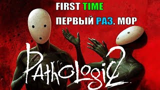 Friday 13th - first time in Pathologic ► Pathologic 2 Wealth