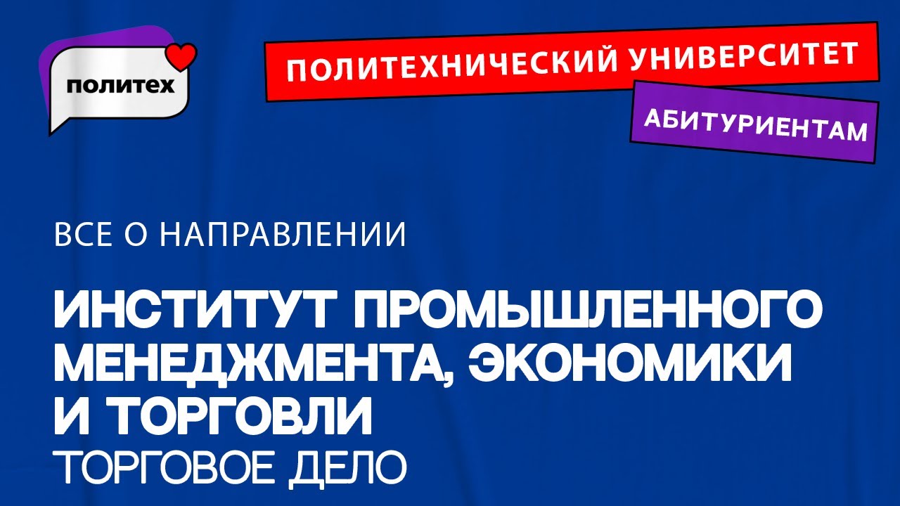 Торговое дело - YouTube