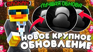 THE ANTI-CHEAT IS SCREWED! NEW MAJOR UPDATE On HolyWorld Lite - Minecraft HolyWorld