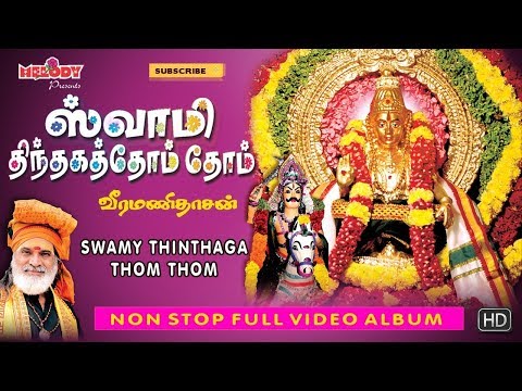 ayyappan-video-songs-|-swamy-thindhaga-thom-thom-|-tamil-devotional-songs-|-veeramanidasan