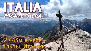 Sappada Monte Siera | Siera Spitz in Spring | Exploring Friuli Venezia Giulia | 2,443м Альпы весной