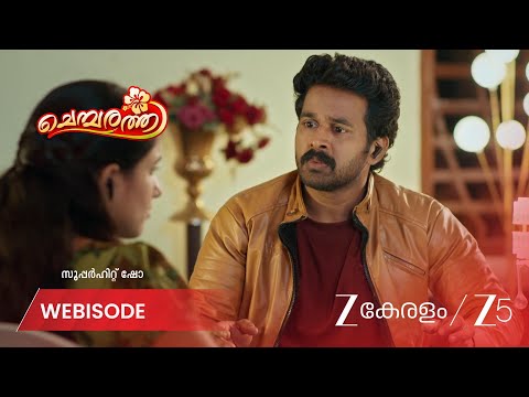 Chembarathy | ചിന്നുവിനെ അന്വേഷിച്ച് ഐശ്വര്യ