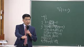 20170908금요예배 3서밋을향한딤후2;1 7 차동호목사