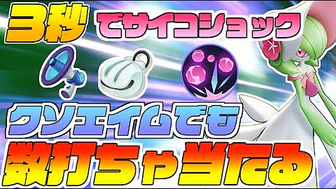 ポケモンユナイト Lv5サイコショックが強すぎてサーナイトが最強ポケモンに 今までとは異次元の強さだぞ Mp3