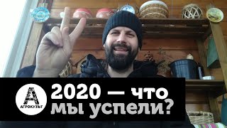 Отчёт инициативной группы деревни Калиновка за 2020 год