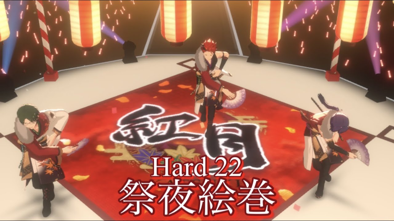 あんスタmusic 祭夜絵巻 Hard 22 Perfect Combo Youtube
