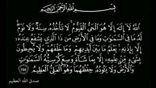 المعوذات وآية الكرسي، الشيخ صلاح بو خاطر جميل جدا