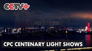 Splendid Light Shows Staged In Qingdao, Xiamen To Mark Cpc Centenary