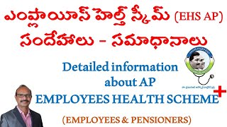 Famous Employees Health Scheme (EHS AP) Doubts - Answers EHS AP full information #ehs #health Net Worth