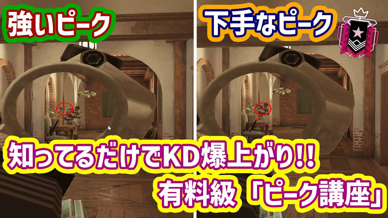 【有料級】世界大会経験元プロが明かす『撃ち合いの神髄』R6Sで勝率99%を叩き出す 