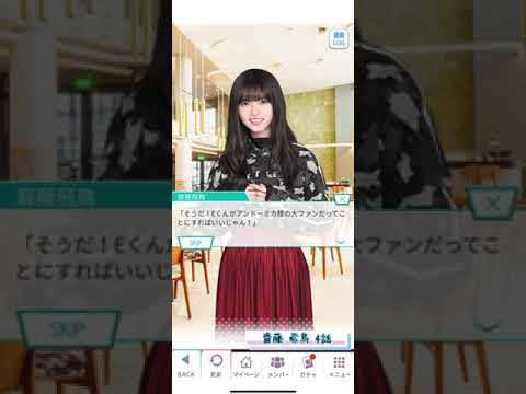 《乃木恋 新ストーリー》 齋藤 飛鳥 4話