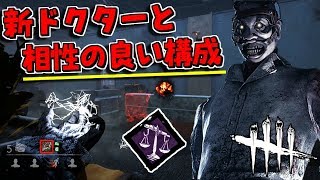 Dbd 選択は君次第だ 天秤 効果と活用方法 デッドバイデイライト攻略 アプリモ