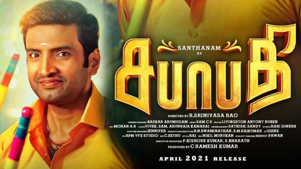 Sabhaapathy First Look | Sabhaapathy First Look Reaction | Sabhaapathy Release date | Sabapathy