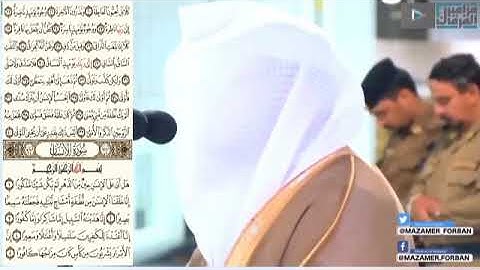 سورة القيامة بصوت ياسر الدوسري @AlQuran-Official