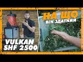 Подрібнювач гілок Vulkan SHF2500 — На що він здатий? Повний огляд та тестування.