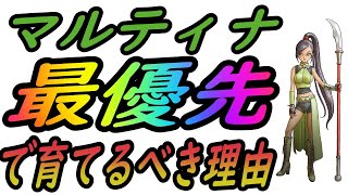 【DQタクト】ドラクエ11コラボ　マルティナ必須案件
