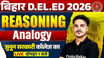 Bihar Deled Reasoning Classes 2025 | Analogy Reasoning | Bihar Deled Entrance Reasoning By Ankit Sir