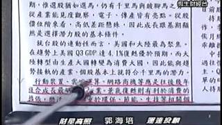 20140206 1530 郭海培 財星高照