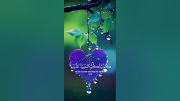 قرآن كريم  آيات من سورة لقمان .. تلاوة الشيخ ياسر الدوسري