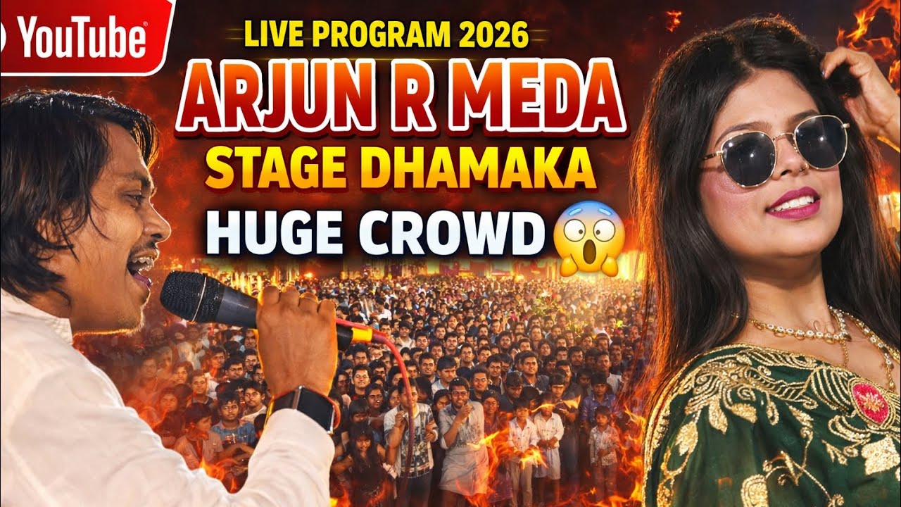 ARJUN R MEDA LIVE | Public Pagal Ho Gayi | Stage Show 2026 - YouTube