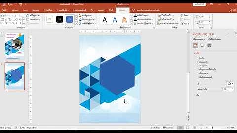 เทคนิคการ Crop หรือตัด รูปภาพให้อยู่ในรูปร่างที่ต้องการ