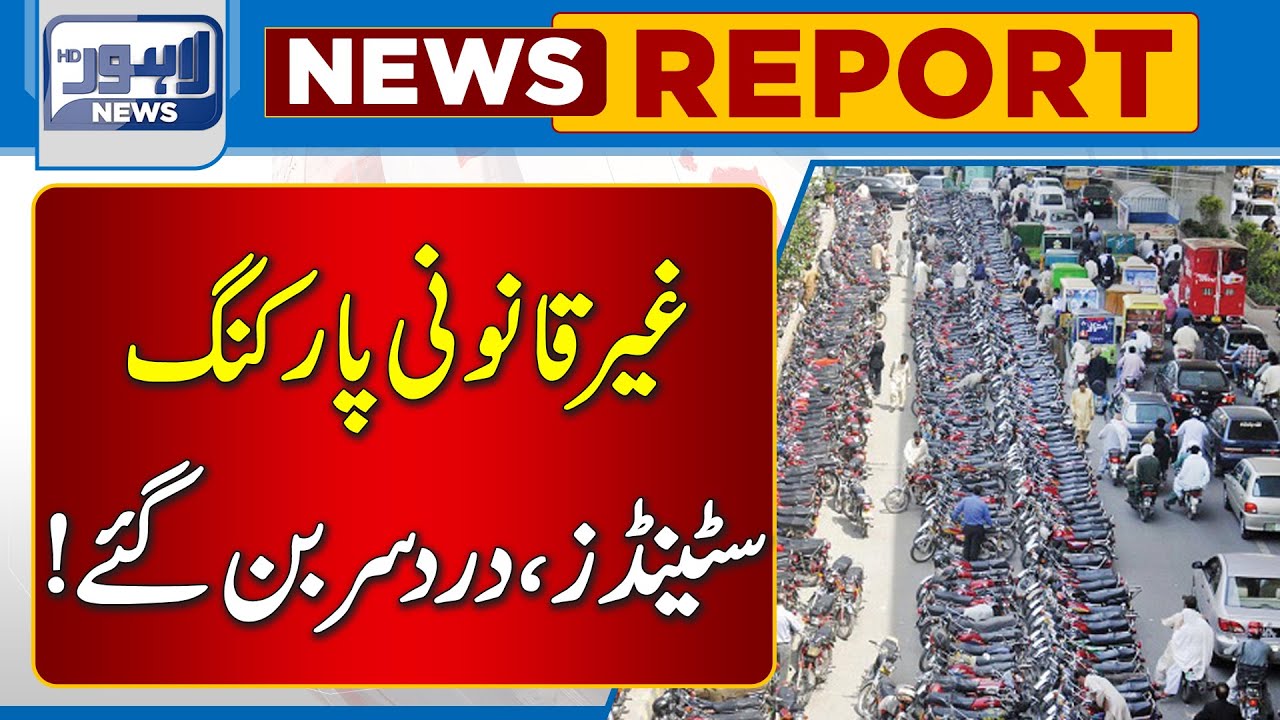 Parking Stands Are Disturbing Traffic On Roads Of Lahore! | Lahore News HD
