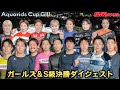 【G3松阪】人気決まりか!?それとも!?