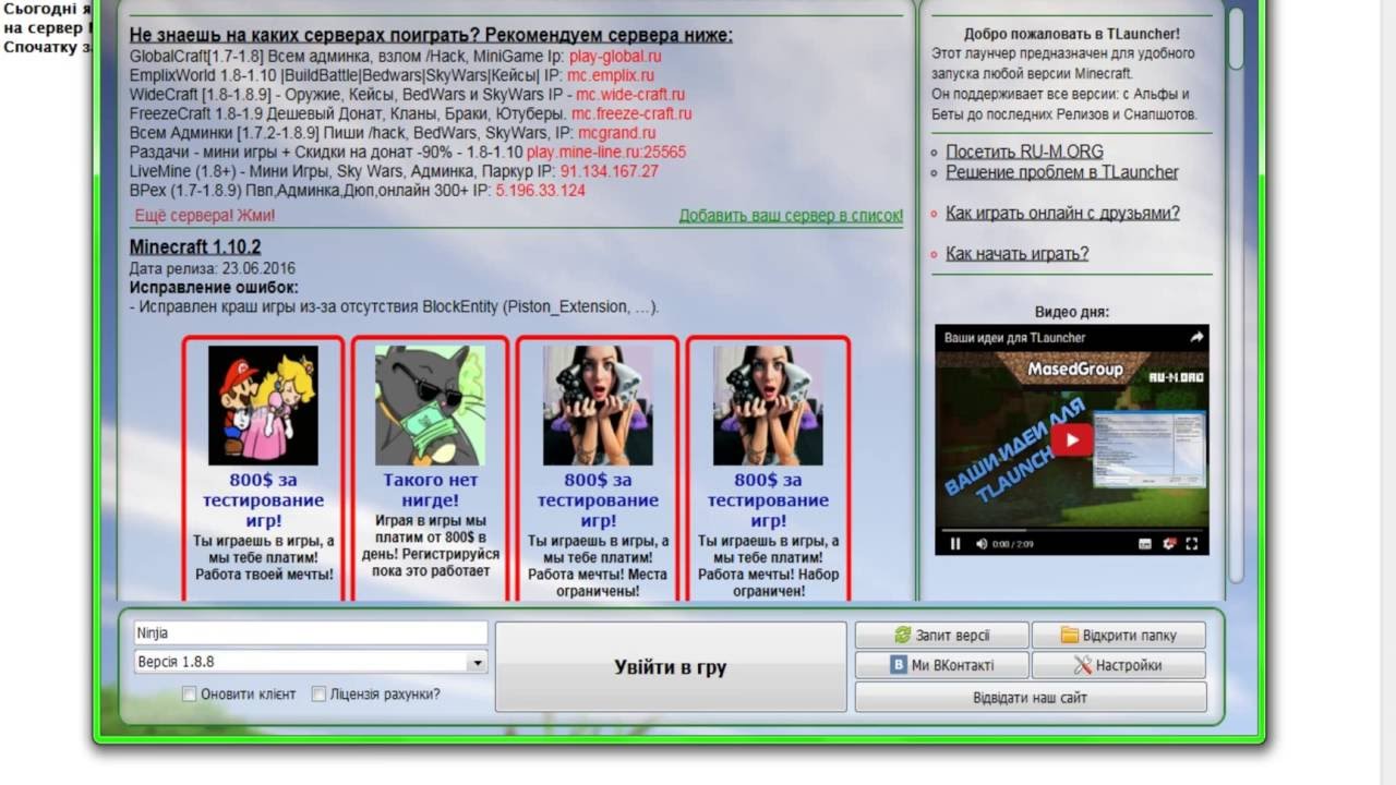 скачать майнкрафт tlauncher ru.m org Ru. M-org tlauncher скачать.
