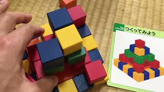 くもん 図形キューブつみきを遊んだよ★