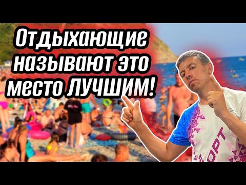 #Архипо-Осиповка. Сколько стоит отдых на лучшем курорте?! Откуда такая популярность?! (Папа с Юга)