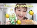 【キレートレモンWレモン】bottom up commentator ONIERI 24★ kileito lemon W lemon
