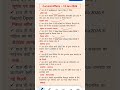 12 Jan 2026 current affairs || daily current affairs|| study for Gyan #currentaffairs #latestnews