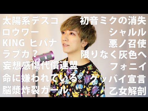 Vocaloid 30 songs Medley / Umikun