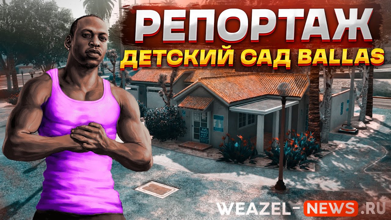 форум gta 5 richman фото 28