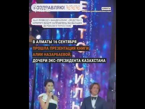 Дочь экс-президента устроила вечер во время карантина