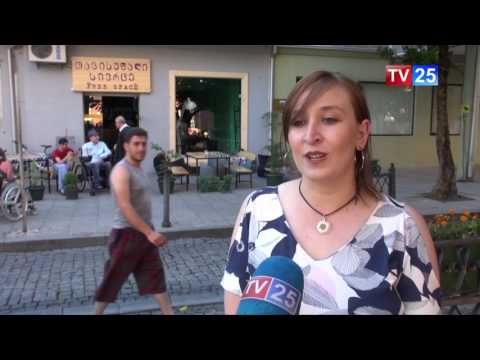 რებრენდინგი ,,თავისუფალ სივრცეში“