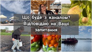 VLOG : з України ?? Відповідаю на Ваші запитання ?? що буде з каналом ?