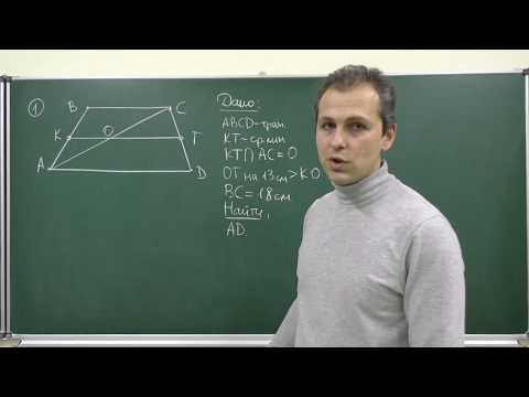 Геометрия 8. Урок 9 - Теорема Фалеса - задачи