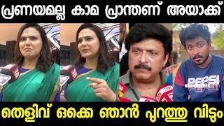 അവഹത തകയപപ പരണയമണ പല Ganesh Kumar Bindhu Menon Subin Duttu