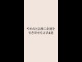 やめると急激に金運を引き寄せる方法４選💖 #shorts