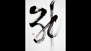 Shodo