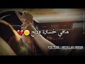 هلق صرنا صلح مافي خسارة وربح      عنجد بحب هي كتيررر بعشقه   نجومي