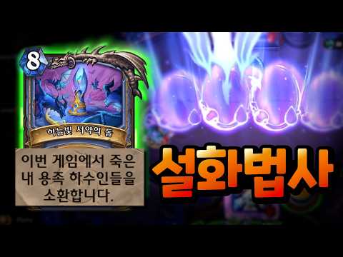 법사만 잡으면 12승하는 사람