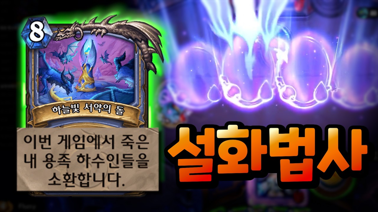 법사만 잡으면 12승하는 사람