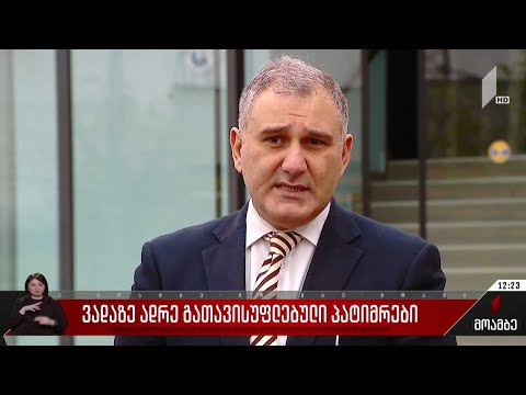 ვადაზე ადრე გათავისუფლებული პატიმრები