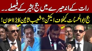 Shoaib Shaheen Blunt Media Talk | Judge Bashir & Judge Abul Hasnat In Big Trouble | GNN