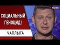 Чаплыга: пенсий не будет уже через год! Зеленский продержится до весны