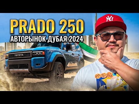 PRADO 2024 //